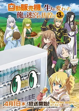 草莓视频ios青春动画纸上飞行封面